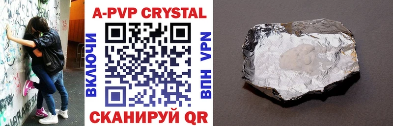купить  цена  Пересвет  Alpha-PVP Соль 