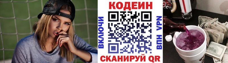Кодеин напиток Lean (лин)  Пересвет 