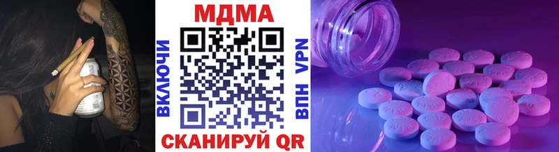МДМА кристаллы  дарнет шоп  Пересвет 